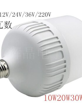 3.2VLED灯泡 6.4V9.6V直流螺口12V 电瓶J车摆摊36V48V60V72V低压