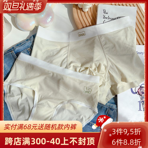 清凉日系夏季薄款透气速s干简约抗菌无痕隐形微透情侣内裤一男一