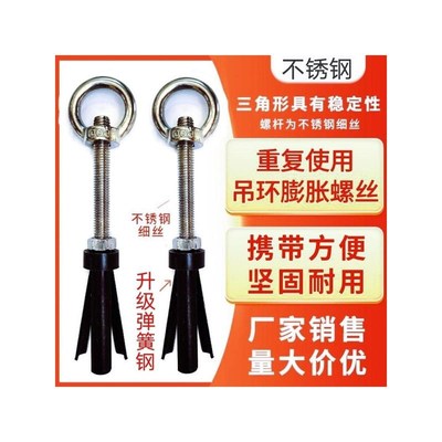攀岩膨胀钉可拆卸k攀岩锚点岩钉安全绳固定锚点高空作业固定器悬