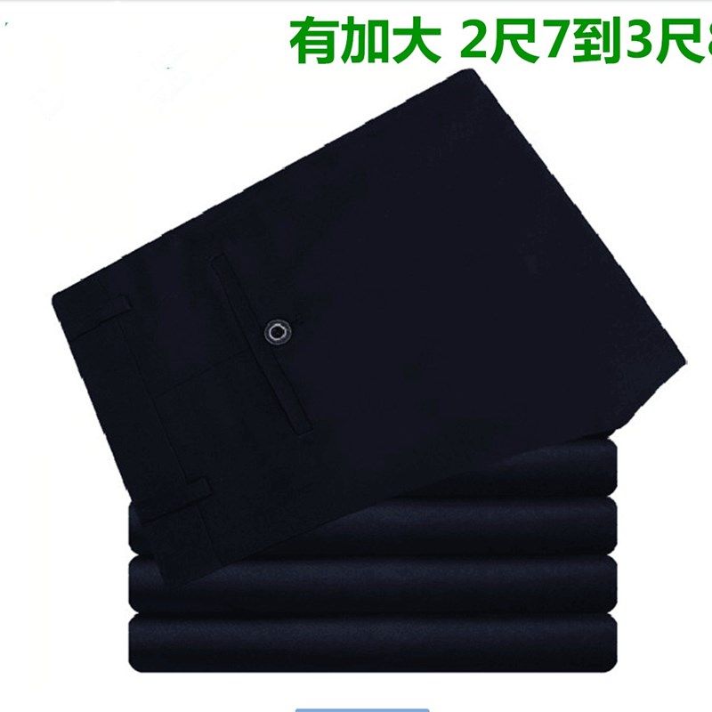 商务休闲免烫西裤男士宽松职业工装上班加肥加大直筒大码西装裤男,男装,西裤,淘宝优惠券,粉丝福利购,淘宝优惠卷