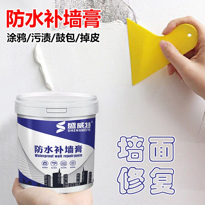 防水补墙膏墙面修补白色净味防霉反碱脱落掉N皮墙体修复腻子膏家