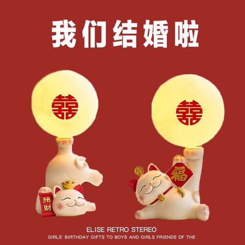新婚礼物送新娘结婚订婚台灯床头高级实用喜长明灯一对送闺蜜新人