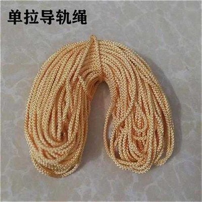 导轨蚊帐绳子拉幕绳升降拉绳U形拉幕绳吸顶吊顶圆顶拉绳控制配件