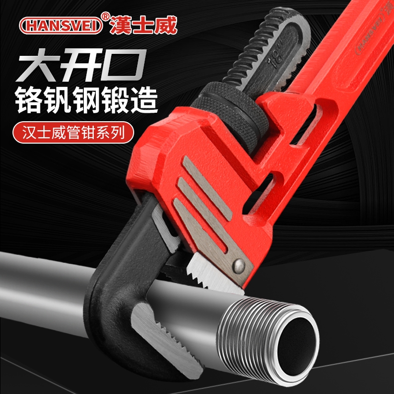 管钳子家用小管钳万能快速水暖两用扳手18寸管子钳大号多功能喉钳