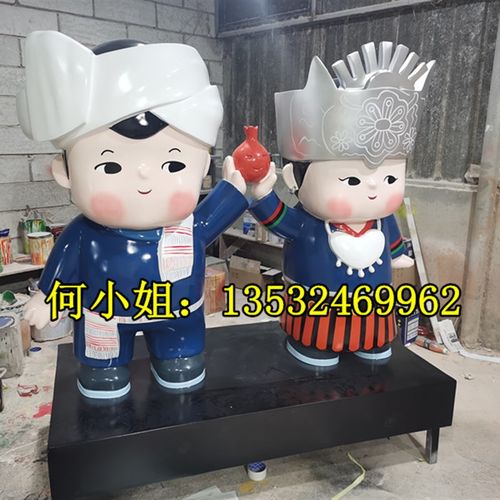 公园主题团结定制玻璃钢卡通民族ip公仔雕塑创意彝族壮族人物摆件