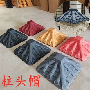 围墙柱头帽仿古一体中式庭院门柱顶帽装饰树N脂瓦复古门垛方柱盖1
