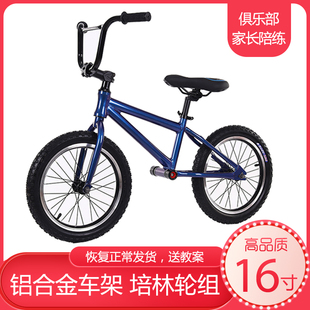 儿童平衡车16寸教练车滑步车家长陪练车超轻铝合金8-10岁大童青少