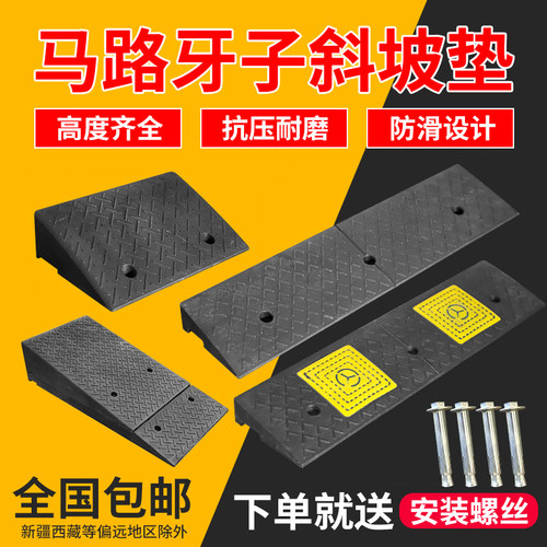 台阶上坡垫斜坡板马路牙子家用汽车塑料电瓶车爬坡路沿坡山坡门槛