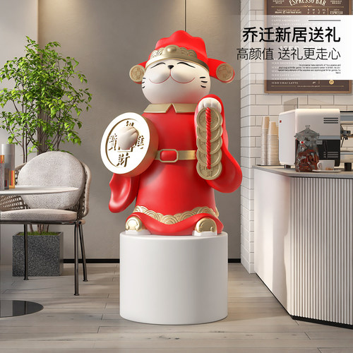 大招财猫落地摆件开业礼物客厅装饰品电视柜沙发旁轻奢店铺工艺品