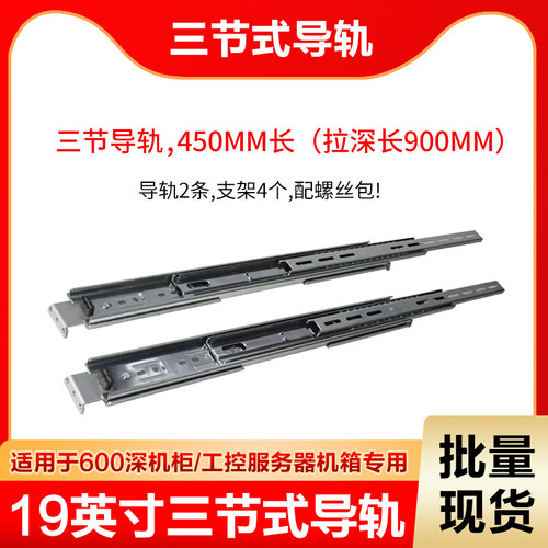 19寸机柜导轨三节式滑轨服务器机箱用机房J机架式42U网络机柜导轨