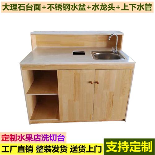 洗切台大理石面百果园水果店多功能单双层果切打包台操作台洗果台