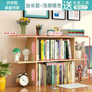 书桌上的书架简易置物多层功能学生用架子放书Q收纳省空间小型桌