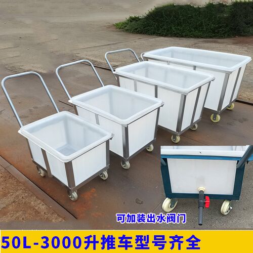 常州布草车500L白色塑料框子推车 推布车铁架子 落布车pe方桶