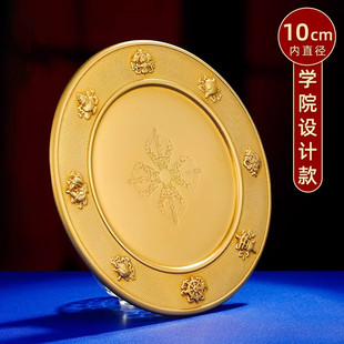 纯铜曼扎盘托盘曼茶罗修盘八吉祥供具藏式加厚单底盘外直径16cm