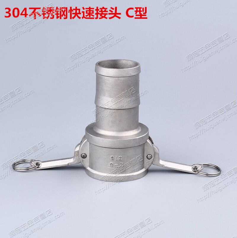 304不锈钢快速接头n  开放式皮管快速接头 C型快速接头 1/26寸