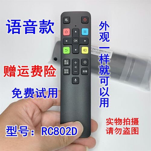 语音电视机遥控器55c3 65c3 55Q10 65Q10 75Q10 65Q6/Q7/Q8/Q9 Q6
