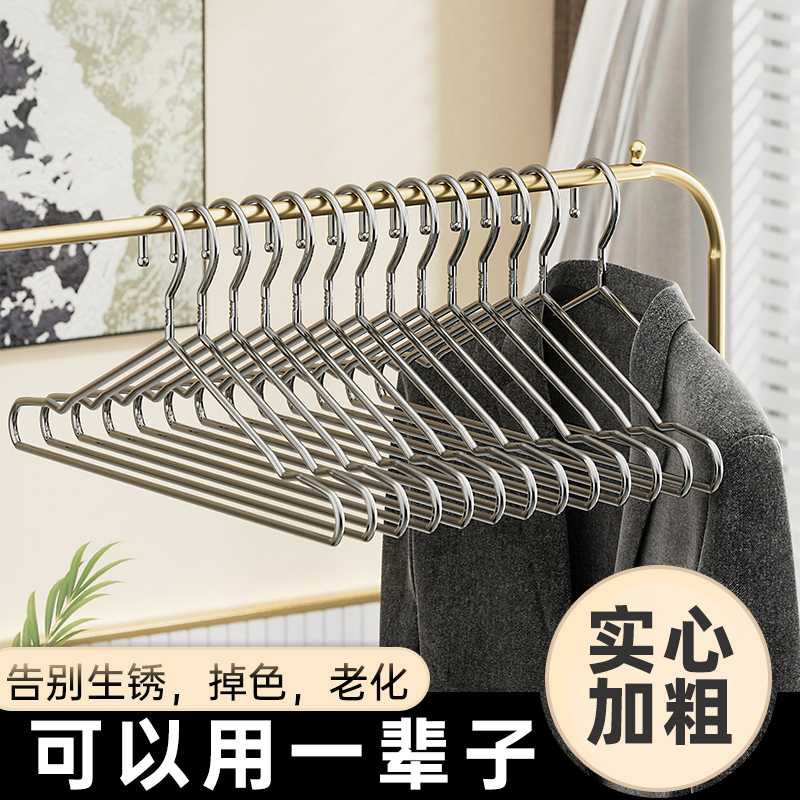 304不锈钢衣架家用宿舍加粗加厚晾衣架挂钩衣撑子无痕加长晾衣架