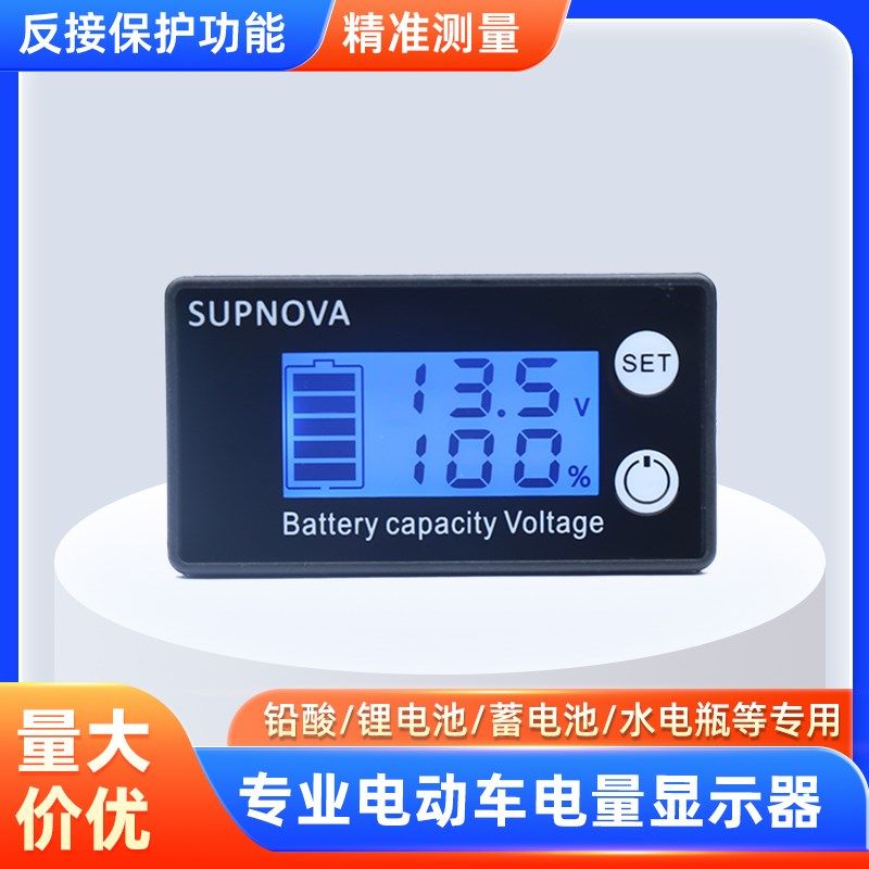 精准电瓶车电量表电流电压仪表电动车蓄电L池铅酸锂电池电量显示
