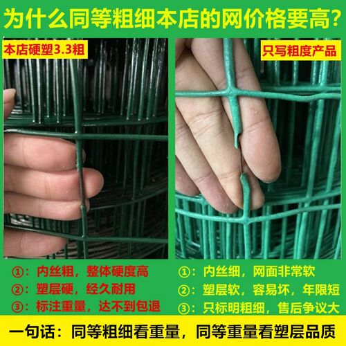 围墙护栏铁丝网围栏栅栏户外钢丝围网铁网格网养殖拦鸡庭院篱笆网