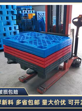 网格九脚塑料托盘堆高机板货架托板地拍子板M仓库拖板地托托盘防