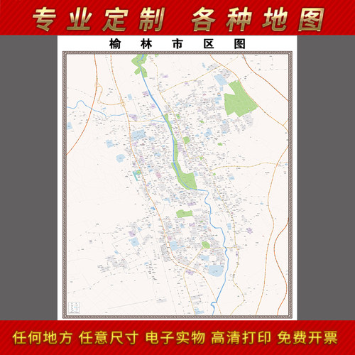 2024新款榆林市城区地图办公室挂图高清防水墙壁装饰实物推荐定制