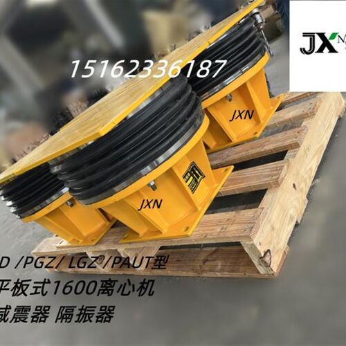 张家港P1600四足平板大型全自动离心机减震器 液压阻尼弹簧隔振器