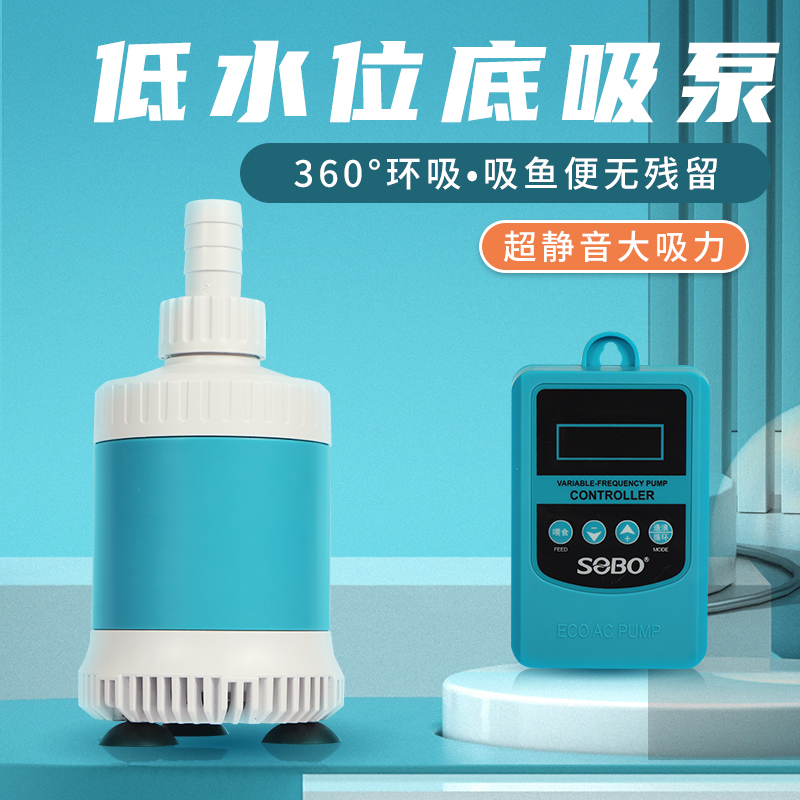 鱼缸水泵超静音底吸变频潜水泵假山流水低压迷你龟缸抽水泵低水位