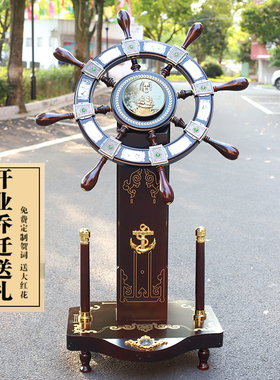 公司开业庆典领航舵摆件航海舵手工艺品办公室装饰品新店开业礼品