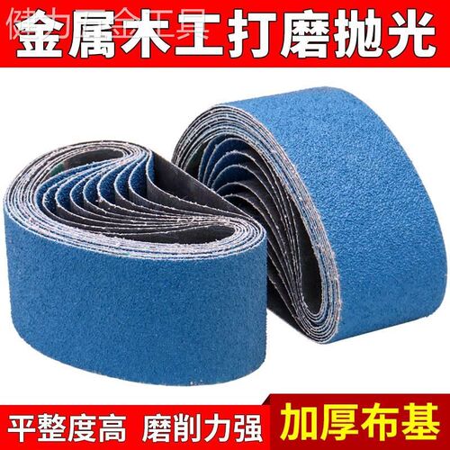 环形砂带蓝沙带打磨机533平接砂带圈砂带机金属抛光打磨锻烧砂布