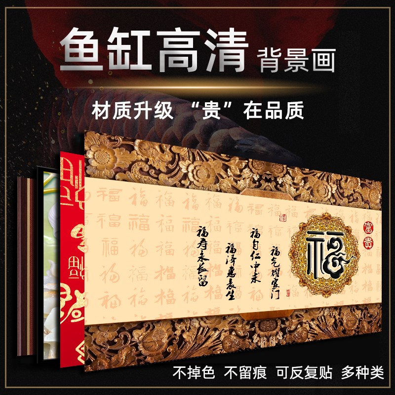 鱼缸背景贴纸背景图高清鱼缸壁纸造景画装饰画外贴单面静电贴纸画