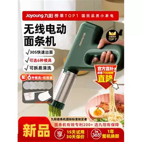 电动压面机d家用小型面条机全自动便携手持做饸络河捞机面条枪