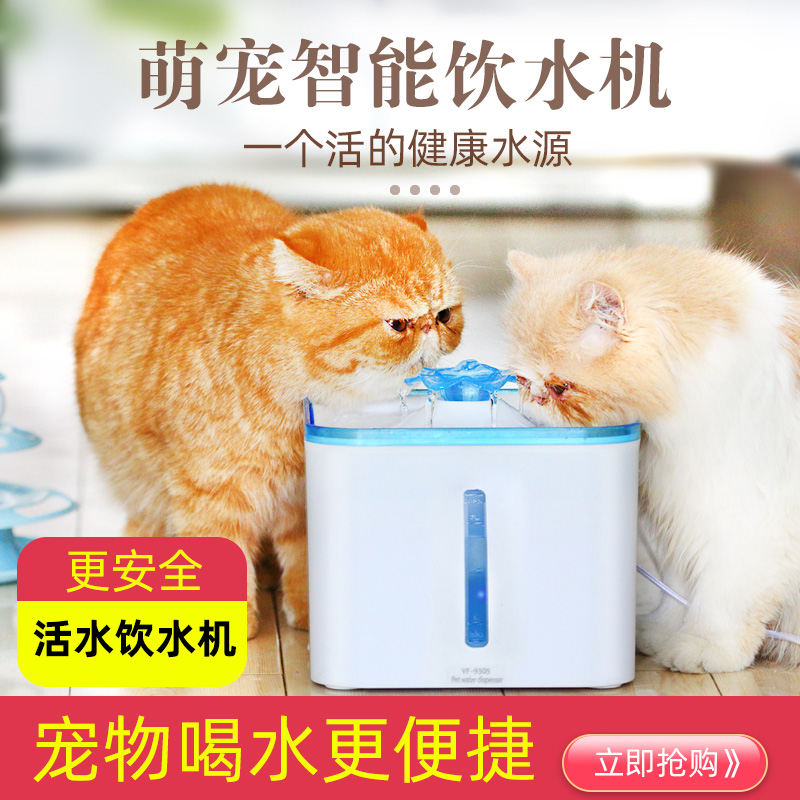 宠物猫咪自动饮水机狗狗饮水器自动循环喝水器流动立式不湿嘴喷泉
