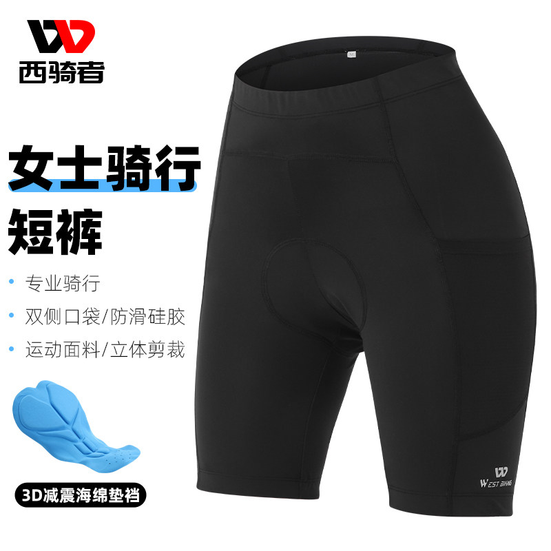 西骑行骑者短裤女山地公路自wx行动裤子夏季海绵垫裤子内裤运车装,自行车/骑行装备/零配件,专业骑行裤,淘宝优惠券,粉丝福利购,淘宝优惠卷