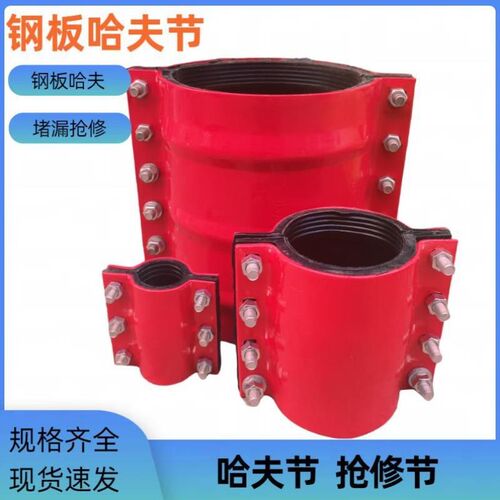 抢修接 哈夫节 补漏卡抱箍 加长 水管堵漏器O 钢板X 冲压 63