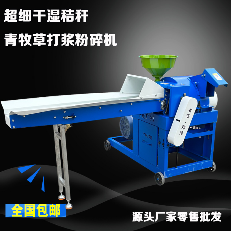 大型牧草粉碎打浆机干湿两用铡草超细F养殖猪草玉米秸秆杂粮碎草