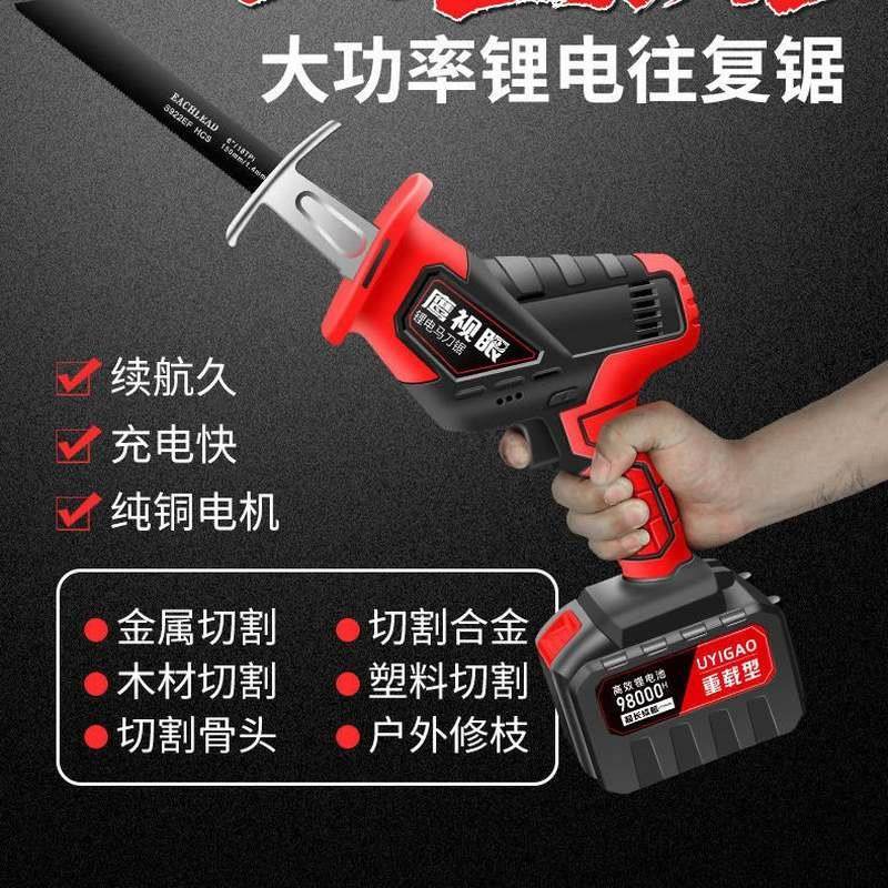锂电往复锯家用电动锯充电式电锯小型户外大功率手持伐木锯子现货,包装,快递中转袋,淘宝优惠券,粉丝福利购,淘宝优惠卷