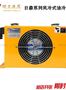 厂家液压b风冷却器ah1012tC液压油散热器冷却器风冷式油冷却器
