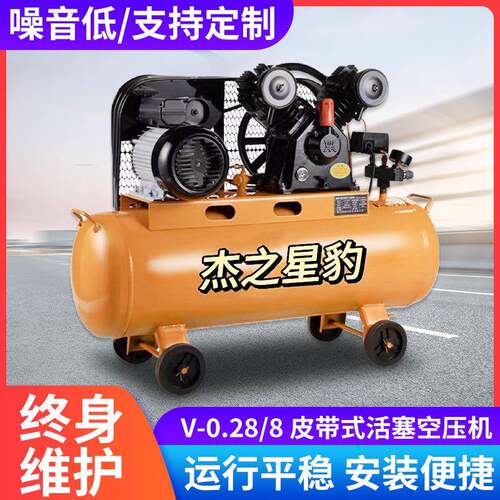 V-0.28/8皮带式活塞空压机工业级高压气泵小型220V气钉枪打气泵