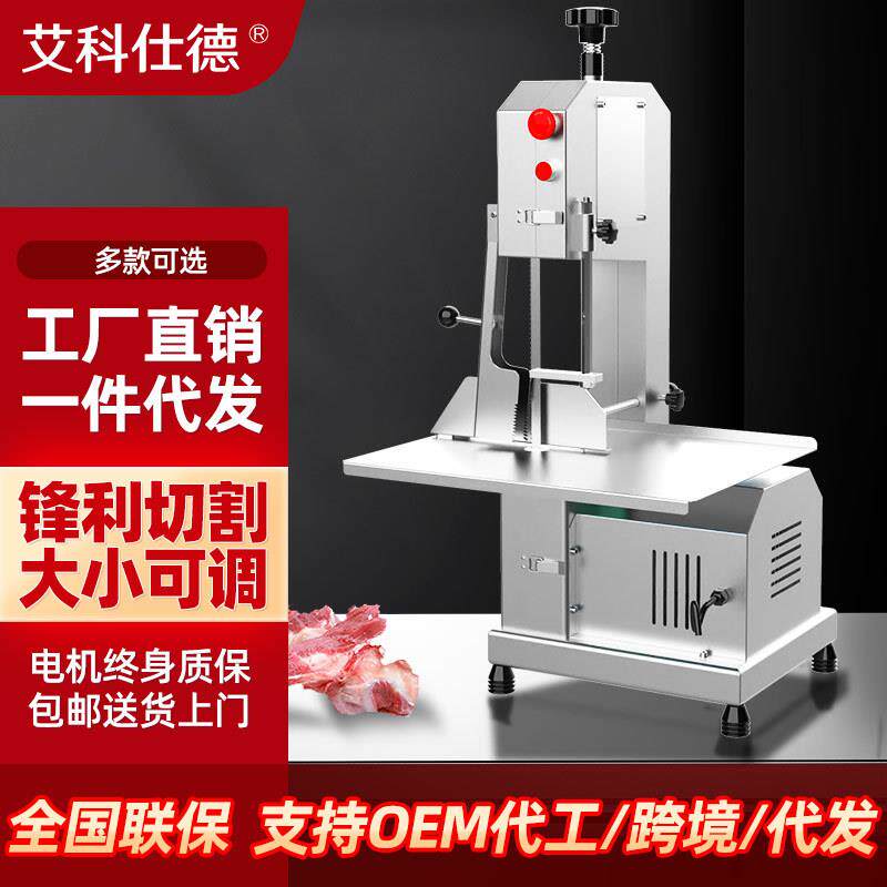 锯骨机商用切骨机台式剁骨锯肉机大型电动锯骨多功能切割牛羊猪骨