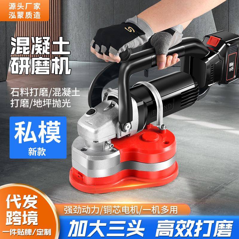 跨境地面研磨机环氧漆地坪打磨机混凝土墙壁粗磨机无尘无死角