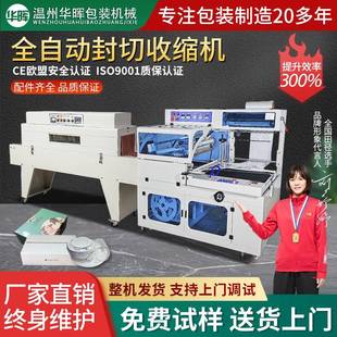 机纸盒茶叶盒鸡蛋餐具塑封机封切机pof膜封膜机 全自动热缩膜包装