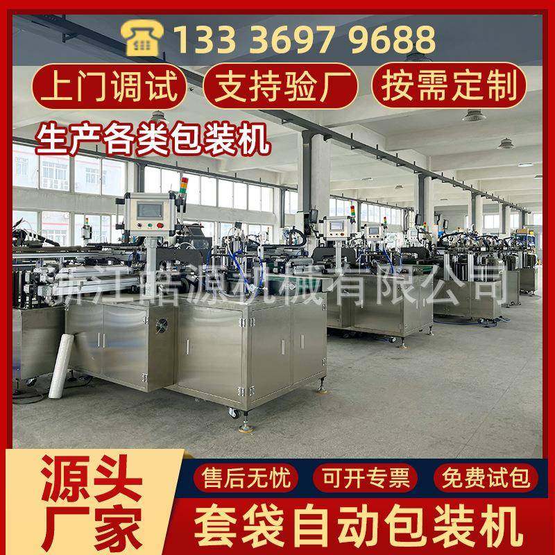 全自动粉剂大米裹包薄膜打包封口覆膜透明膜三维包装机套袋装盒机