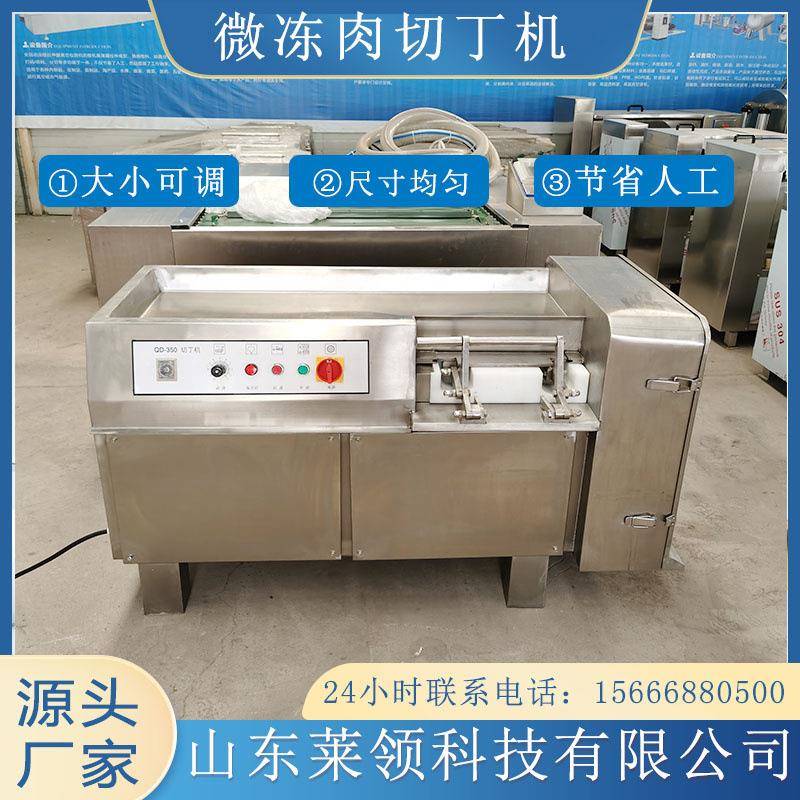 多功能冻肉切丁机微冻鸡胸肉切丁机器全自动牛肉粒切丁机设备