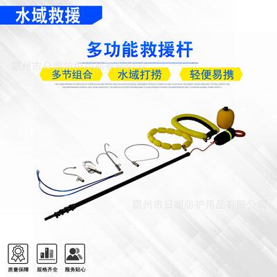 多用途救援杆洪灾遇险救援伸缩杆可拆装组合式水上救生打捞杆