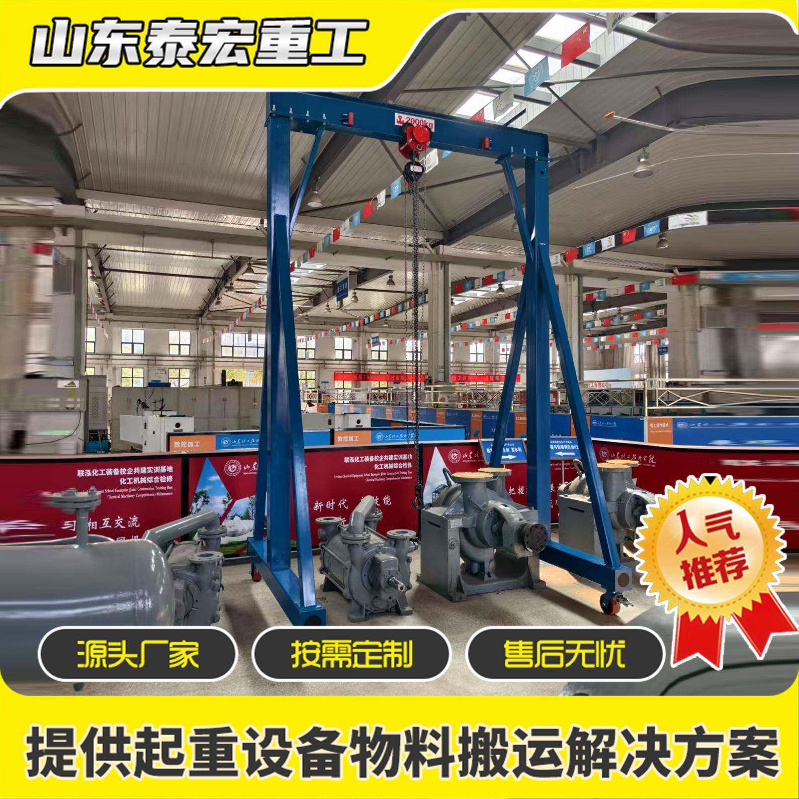 移动龙门架厂家2吨可拆卸升降式龙门架起重机吨无轨万向龙门架