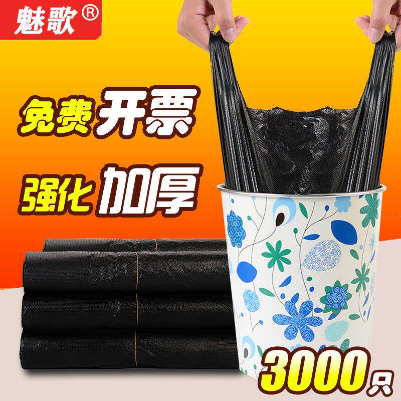 中号垃圾袋家用加厚大号一次性黑色背心手提式搬家打包袋塑料袋子