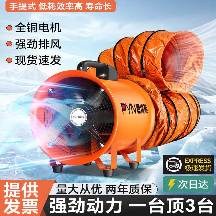 手提式轴流式风机220v强力排风机有限空间换气通风设备大功率鼓风