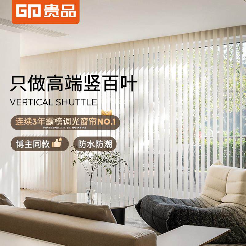 贵品竖百叶窗帘客厅卧室阳台梦幻帘垂直帘遮光遮阳纱帘窗户遮挡帘