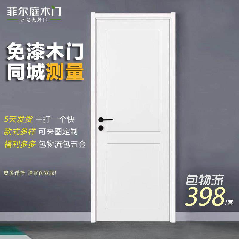 办公室门室内房门卧室门移门平开门PVC免漆实木复合膜压门定制