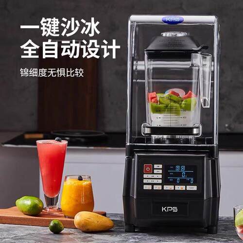 KS-10000D沙冰机榨汁刨冰奶茶店静音罩破壁碎冰沙机商用果汁机